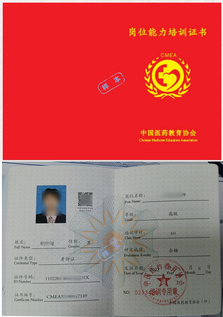培训证书样本