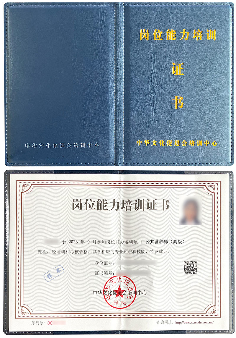 岗位胜任力培训证书